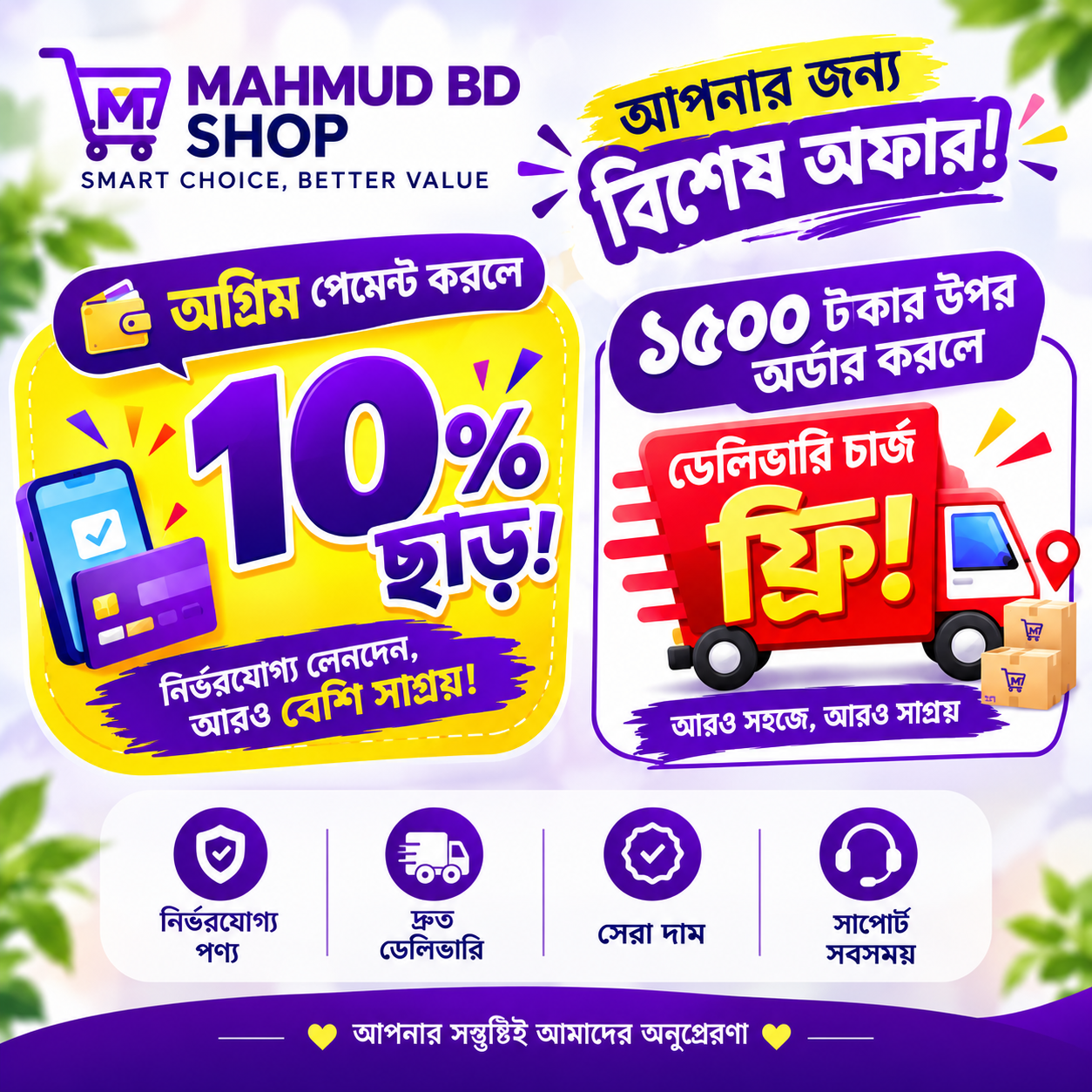 Promo Popup